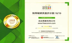 Web Accessibility Recognition Scheme 18/19 - Triple Gold Award