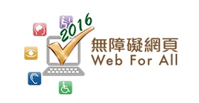 Web Accessibility Recognition Scheme 2016 - Gold Award