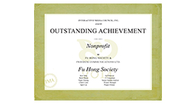 扶康会 - Interactive Media Award 2014, Nonprofit – Outstanding Achievement