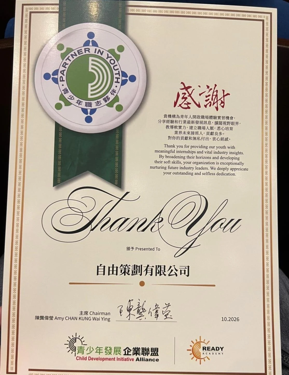 CDIA Partner in Youth certificate of appreciation presented to Freedom Communications Limited in October 2026