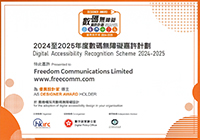 Digital Accessibility Recognition Scheme 24/25 - Designer Award